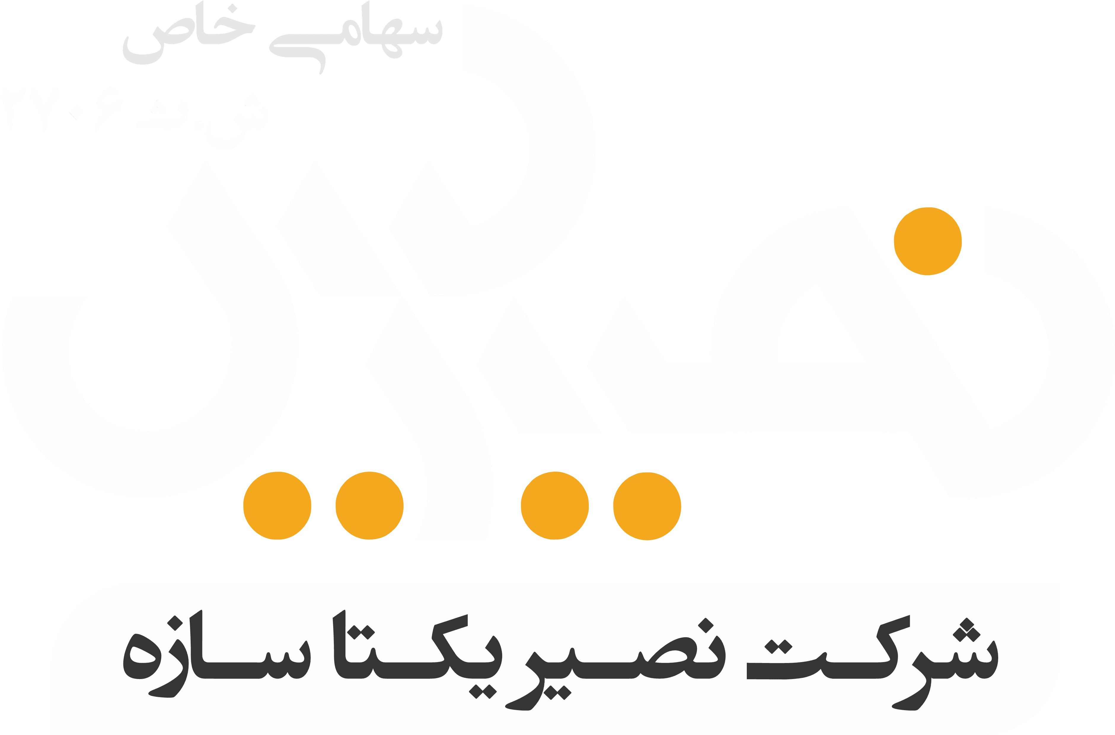 NASIRIS company شرکت نصیریس
